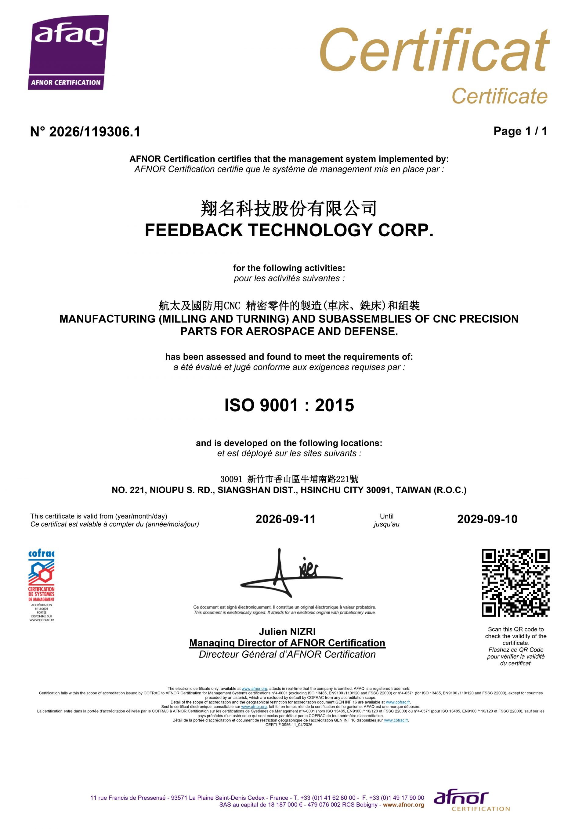 ISO 9001（2026）